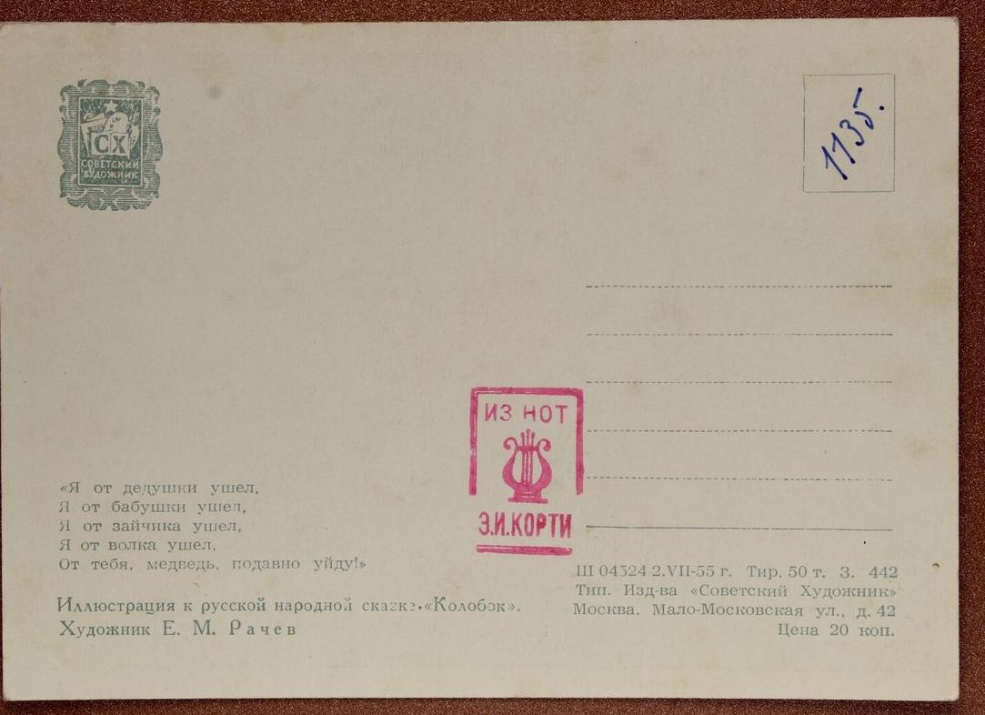 Волк, Колобок и книга TIR: как дилетантство едва не разорило перевозчика